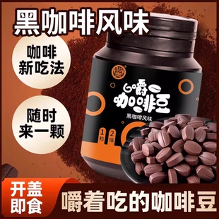 咖啡糖特浓即食0蔗糖 上班休闲犯困提神 高颜值口感纯正咖啡糖