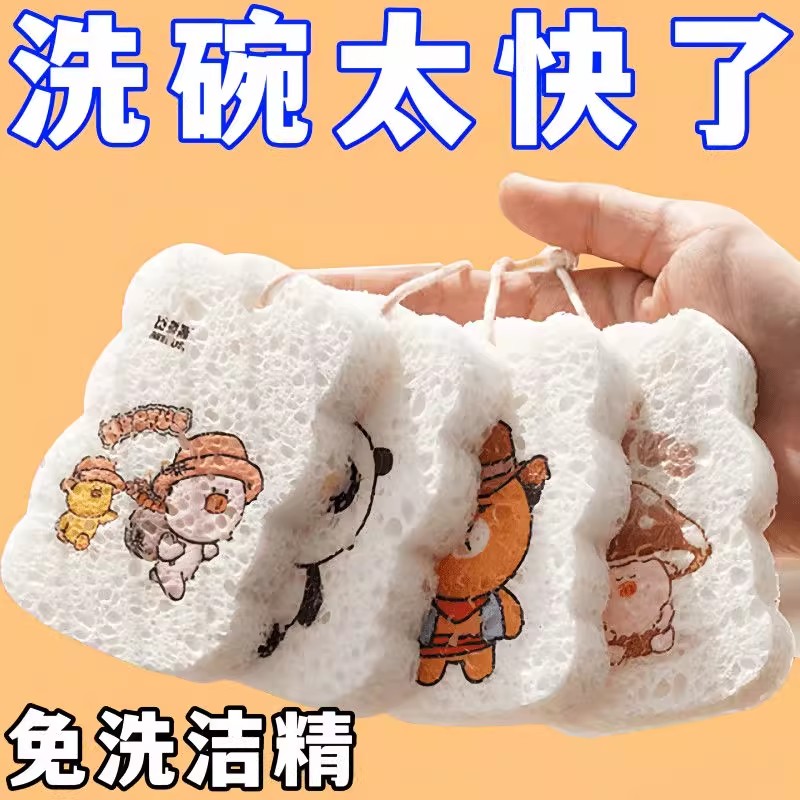 吸水厨房专用木浆棉海绵擦洗碗布压缩百洁布海绵抹布不沾油魔力擦