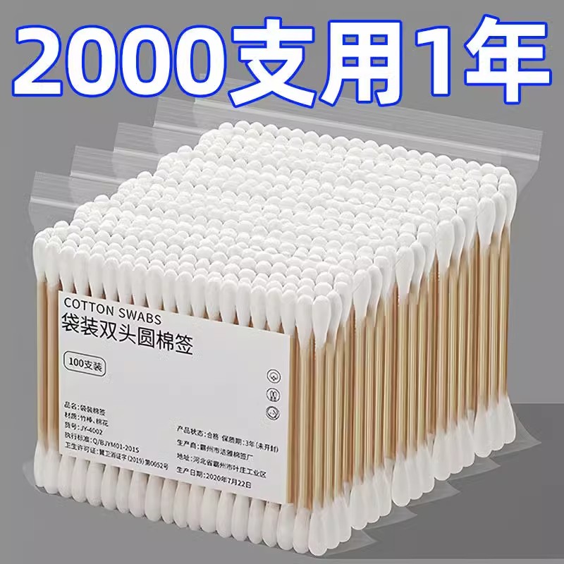 双头螺旋棉签掏耳朵挖耳化妆用无菌消毒一次性医用家居清洁棉签棒