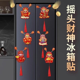 新年春节挂件摇头财神冰箱贴新年春节大门装饰挂件流苏财神贴