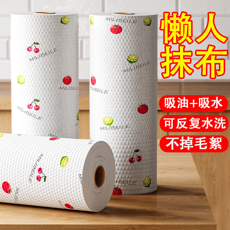 懒人抹布干湿两用吸油清洁用品厨房用纸专用纸巾一次性洗碗布吸水,家庭/个人清洁工具,一次性抹布,淘宝优惠券,粉丝福利购,淘宝优惠卷