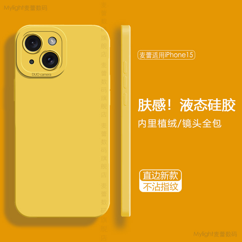 适用苹果15手机壳新款液态硅胶iPhone15pro天使眼全包防摔保护套15plus男女简约纯色15promax高级感情侣软壳