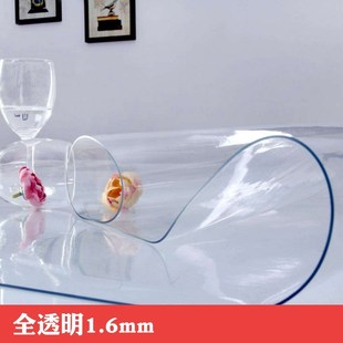 1.6M透明书桌垫茶几桌布防水磨砂软质玻璃塑料台布圆餐桌垫pvc