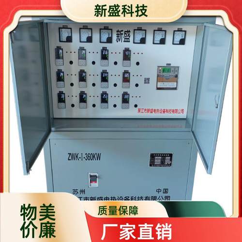 新盛科技 焊前预热 焊缝热处理机 自动关机 240KW 运行快