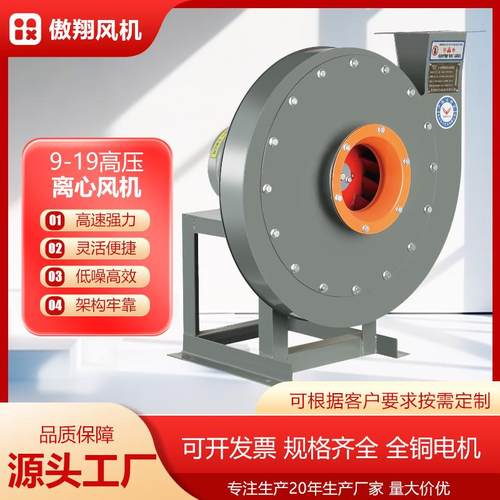 9-19高压离心风机通风机引风机物料输送风机耐高温除尘通风设备