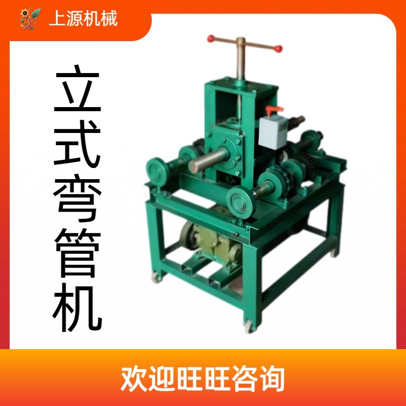 镀锌管折弯机多功能大棚骨架圆管方管弯圆机器设备电动立式弯管机