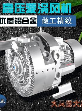 全风TWYX RB-63DH-1 7.5KW 380v 170m³/H 1040mbar 高压旋涡风机