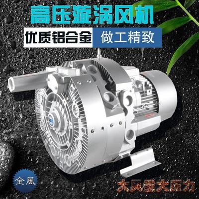 全风TWYX RB-63DH-1 7.5KW 380v 170m³/H 1040mbar 高压旋涡风机
