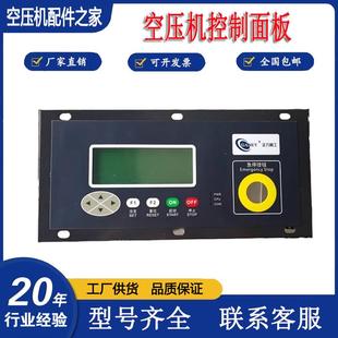 G06涡旋式 7.5KW正力精工KYK2 X02 X01 空压机控制面板控制器 100