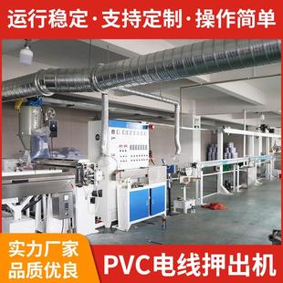 35电线押出机电线挤出机电线设备护套线押出机 厂家供应50