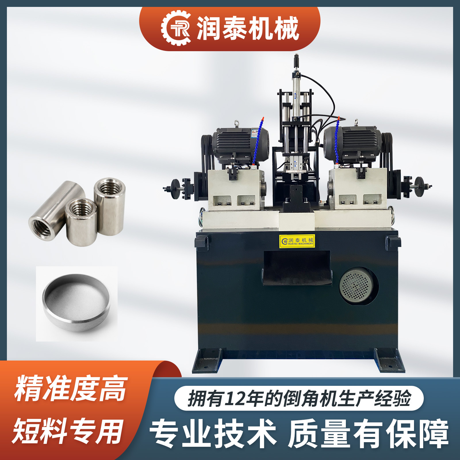 双头短料倒角机精密型数控圆管倒角机全自动不锈钢倒角机