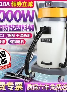 洁霸BF510A吸尘吸水机器70L双马达大功率干湿两用工厂商业洗车用