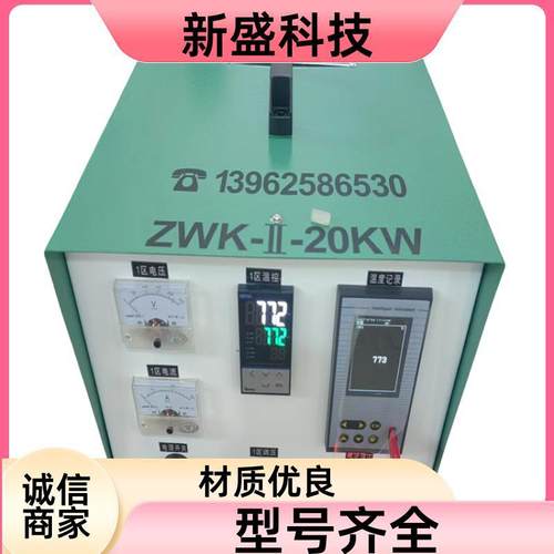 热装热卸 焊接加热设备 有纸打印 360KW 过流保护 新盛科技