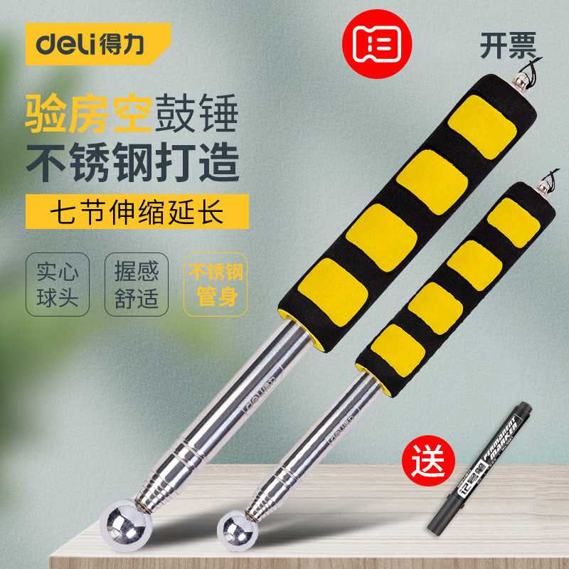 空鼓锤验房工具加厚加粗伸缩专业图片