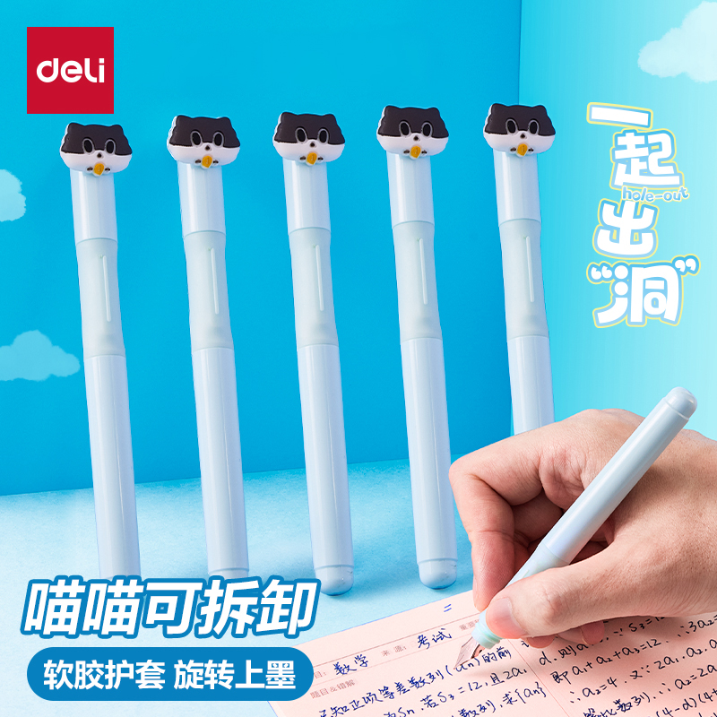 得力三顾喵庐联名钢笔学生专用墨