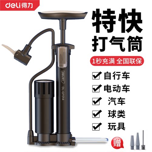 得力高压打气筒新型自行车全套高