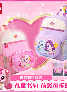 得力奇妙萌可双肩包儿童书包幼儿园女孩粉色可爱收纳包多用途前袋可拆卸背包出游双肩包大容量轻盈背负紫色包