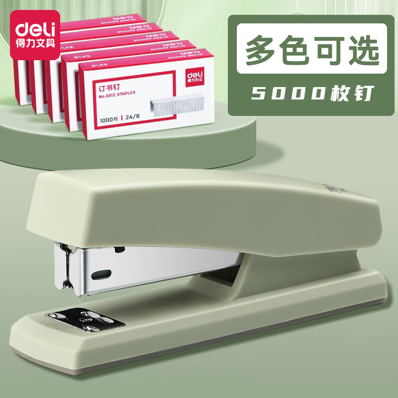 得力订书机办公用钉书机学生用订
