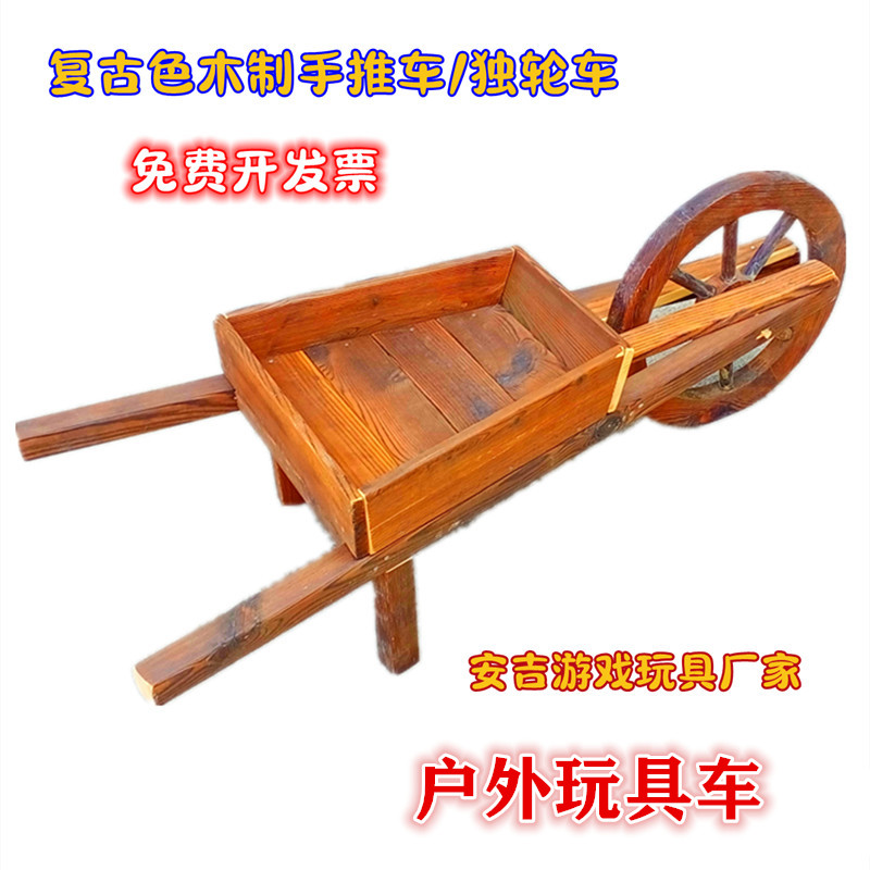 复古色木制手推车独轮车坐人