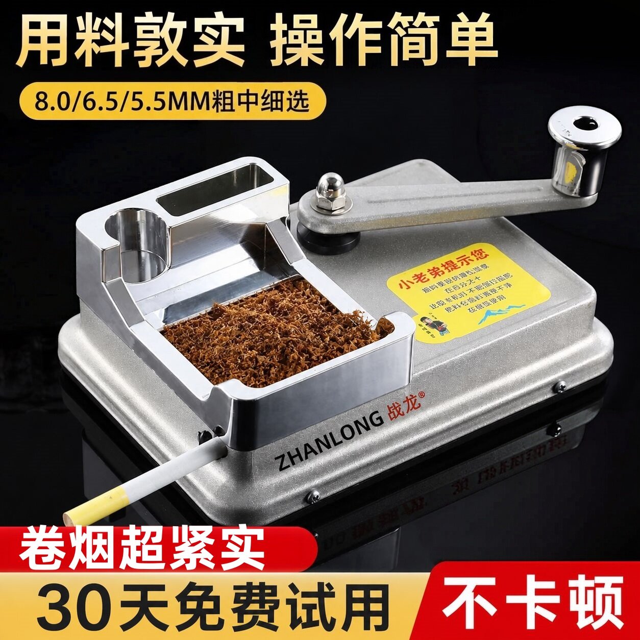 新款手动卷管机6.5粗细双导轨家用卷烟机全自动正品卷烟器具80/55图片