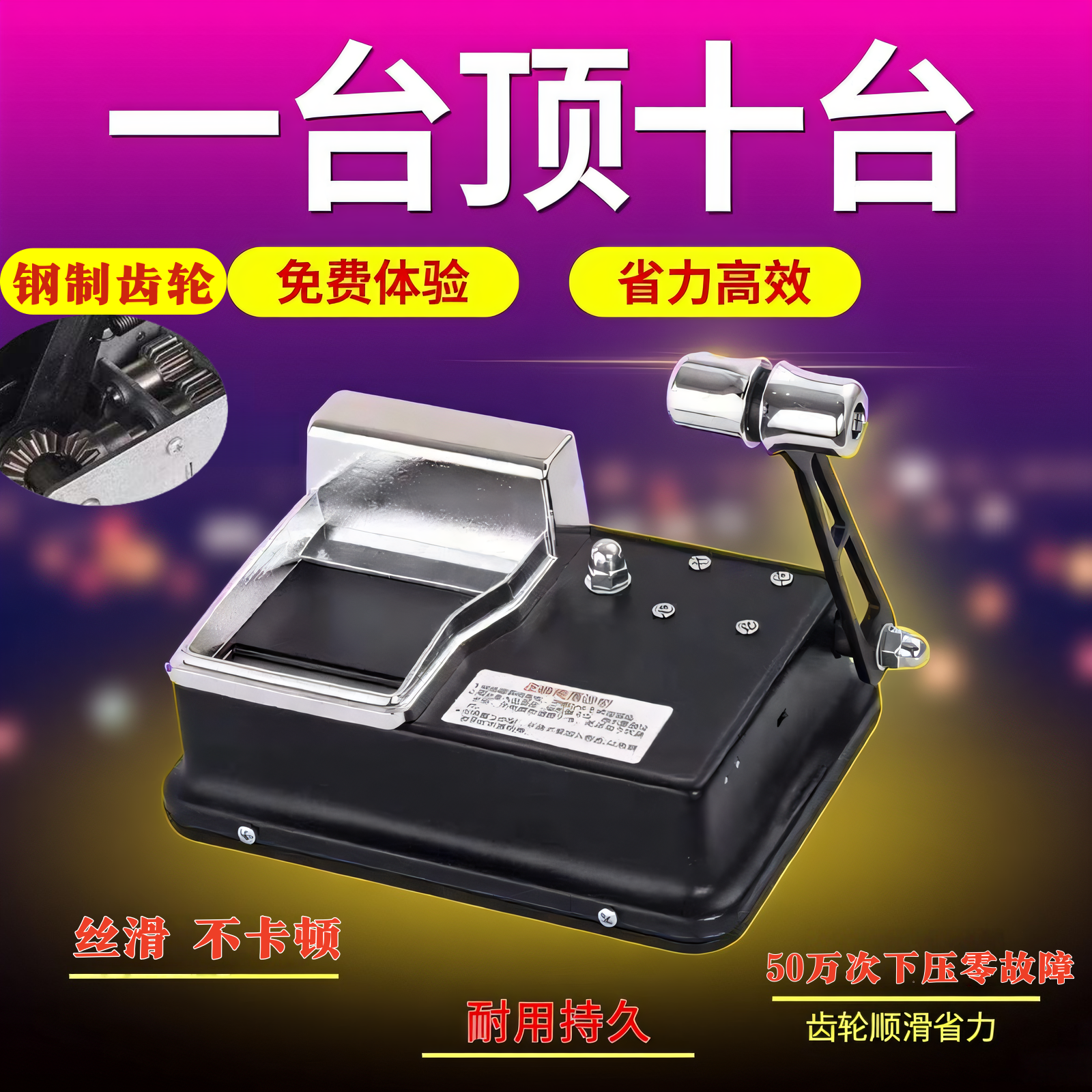 正品全自动卷烟机手动粗细两用6.5mm8.0家用手摇双导轨5.5m卷烟器