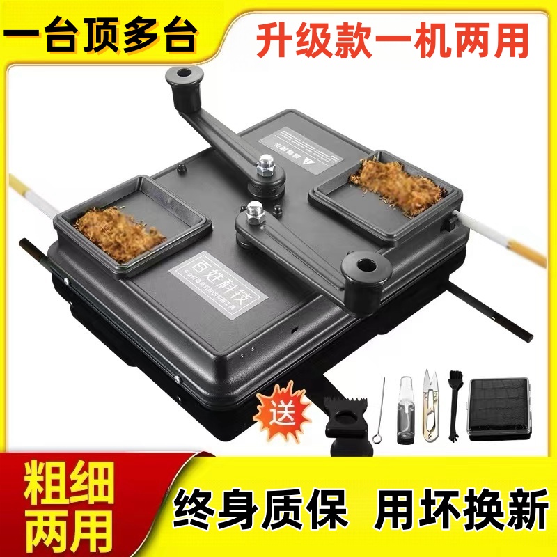 新款手动卷烟机卷烟器全铝轴承