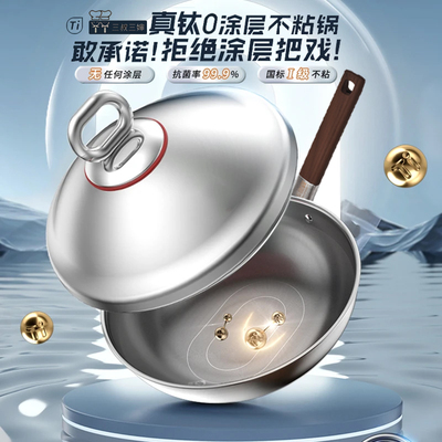 三叔三婶不锈钢真钛32公分炒菜锅