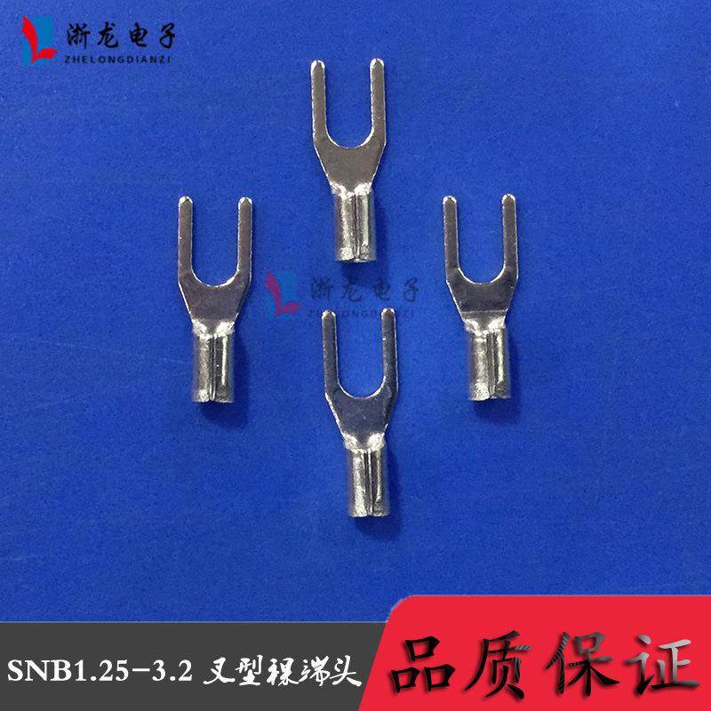 冷压裸端头Y型U型叉型端子SNB1.25-3.2叉形U形接线端子1000只