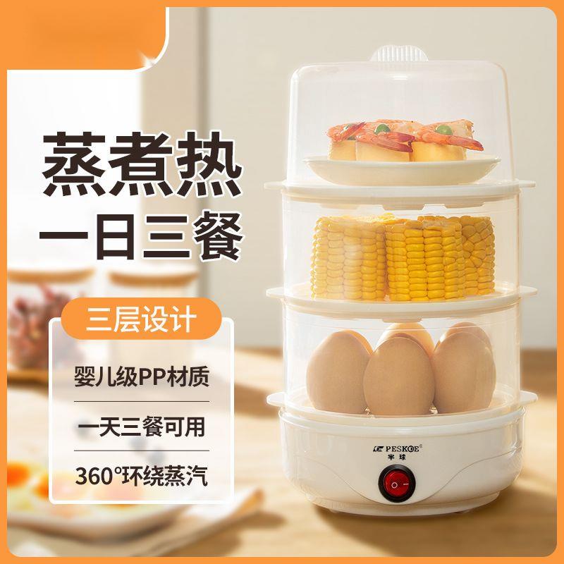 多功能煮蛋器小型蒸蛋羹机神器早餐机1-3格大小容量一件起批