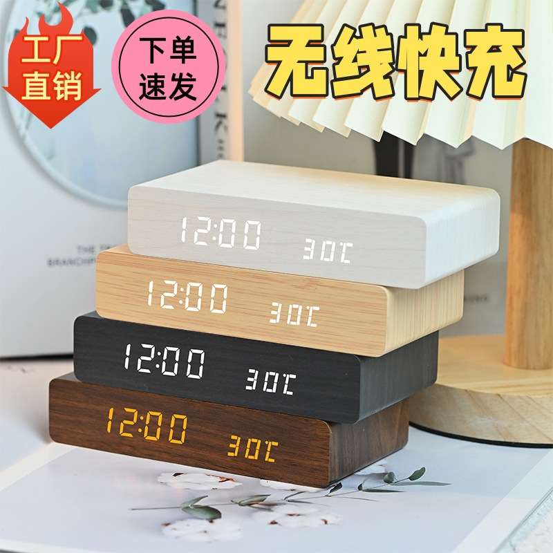 时尚创意无线充时钟电子木质LED钟电商小巧数字无线快充温度闹钟