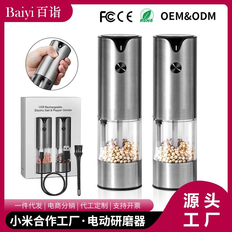 百诣大容量电动研磨器无线充电黑胡椒海盐研磨机不锈钢自动调味瓶