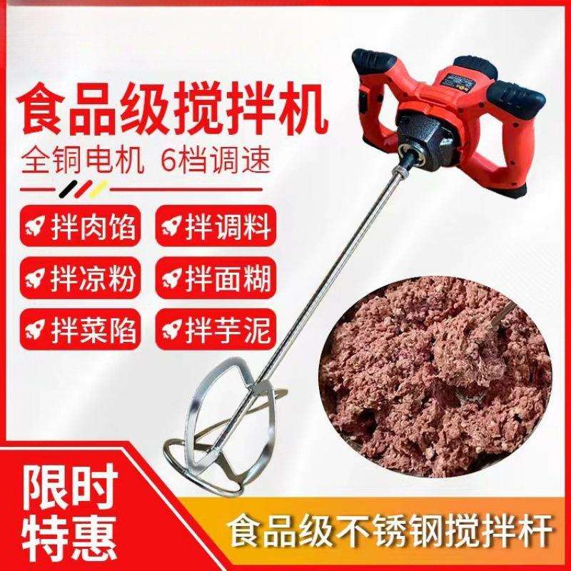 工业腻子粉绞肉馅搅拌机涂料油漆水泥电动手持混凝土打灰机搅拌器