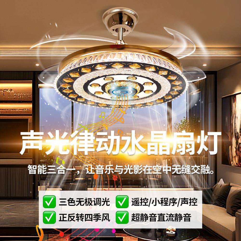 led风扇吊灯一体隐形风扇灯遥控水晶灯四叶家用卧室厨房可调光,电子元器件市场,其它元器件,淘宝优惠券,粉丝福利购,淘宝优惠卷