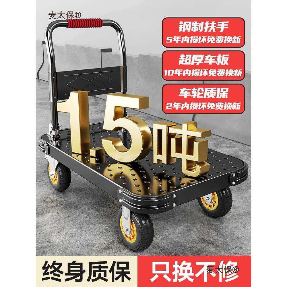 小推车拉货钢板手推车平板车搬运车家用拖车折叠手拉车快递麦太保,电子元器件市场,其它元器件,淘宝优惠券,粉丝福利购,淘宝优惠卷