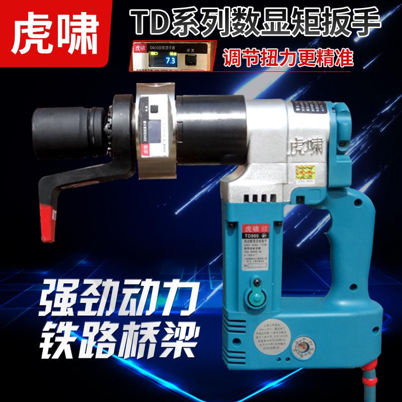 虎啸电动数显扭矩扳手定扭矩可调扭力扳手钢结构桥梁高强螺栓装卸
