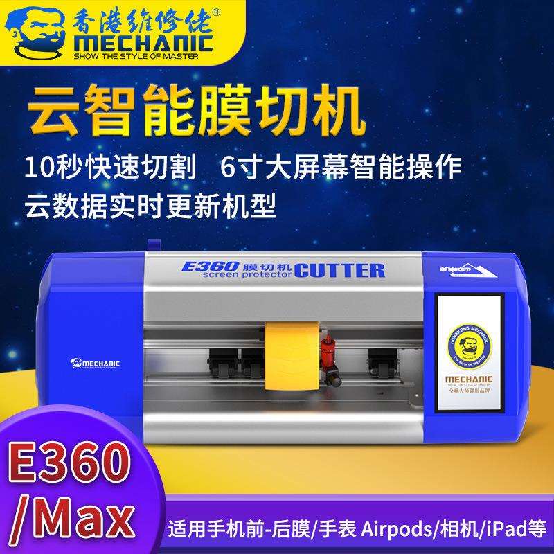 Mechanic维修佬手机膜切膜切割机器专用水凝软膜贴平板高清磨砂