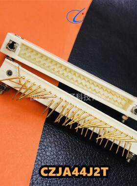 印制板电连接器CZJA44J2TCZJA44K-05CZJA44J2T-02CZJA44K