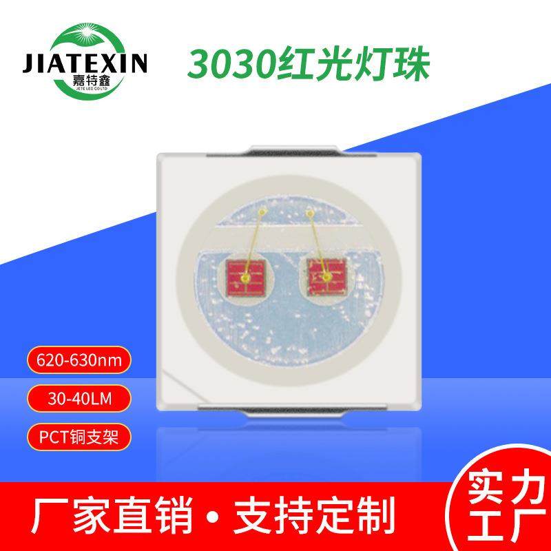 3030蓝光LED灯珠红光植物红660nm1W双芯贴片3030彩光灯珠led绿光,电子元器件市场,其它元器件,淘宝优惠券,粉丝福利购,淘宝优惠卷