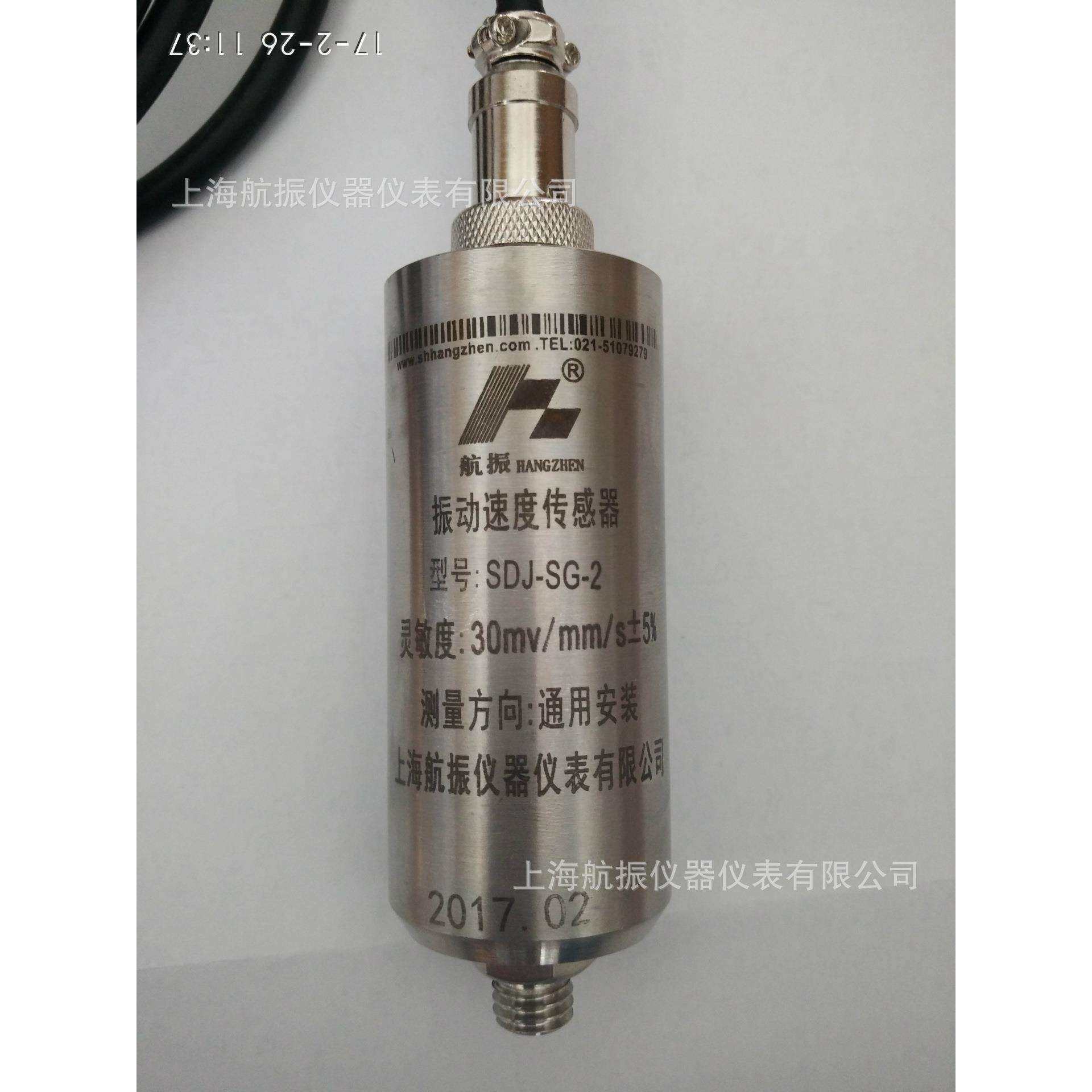 SZ-5JJ5JJJ-A5-BJ-CJ-D6-D1-F一体化振动变送器