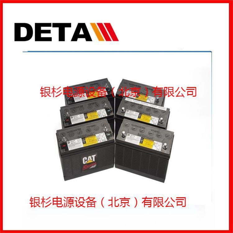 卡特彼勒CAT蓄电池175-439012V90AH轻型卡车启动电源
