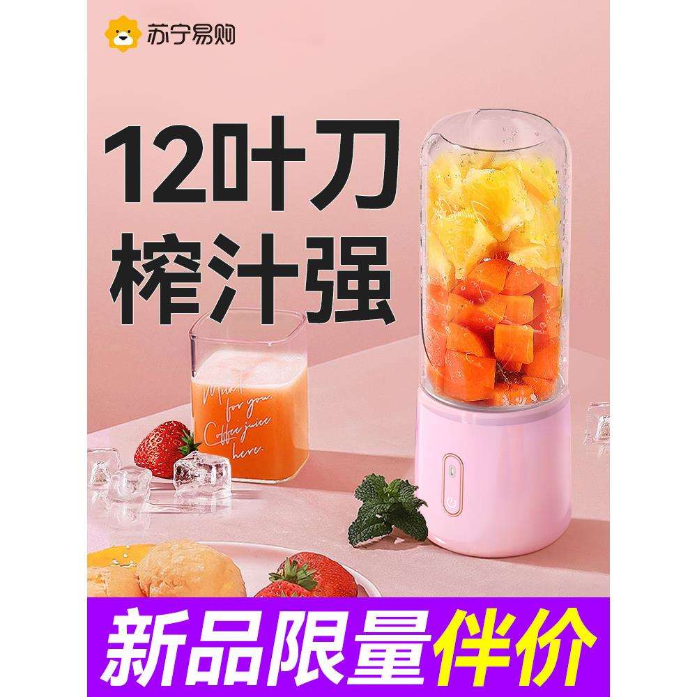 榨汁机小型便携式家用2024新款500m无线电动水果炸汁机榨汁杯861E