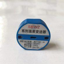 DBWM-1130A-ib温度变送器上海上润仪表