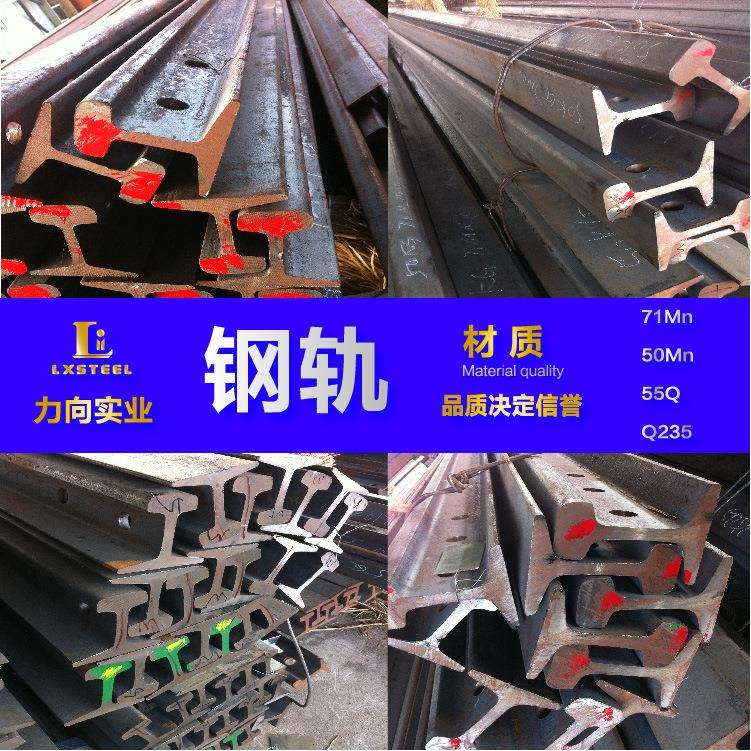 钢轨U71Mn重轨QU120行车轨道QU120起重机轨道120kg龙门吊轨道