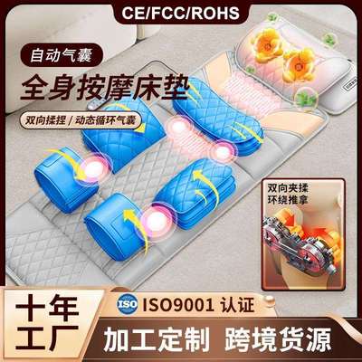 电动按摩器多功能全自动按摩垫颈椎背部腰部全身揉捏气囊按摩床垫