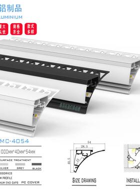 黑色白色免开槽腰线槽灯带铝外壳明装下打光洗墙回光嵌入式套件