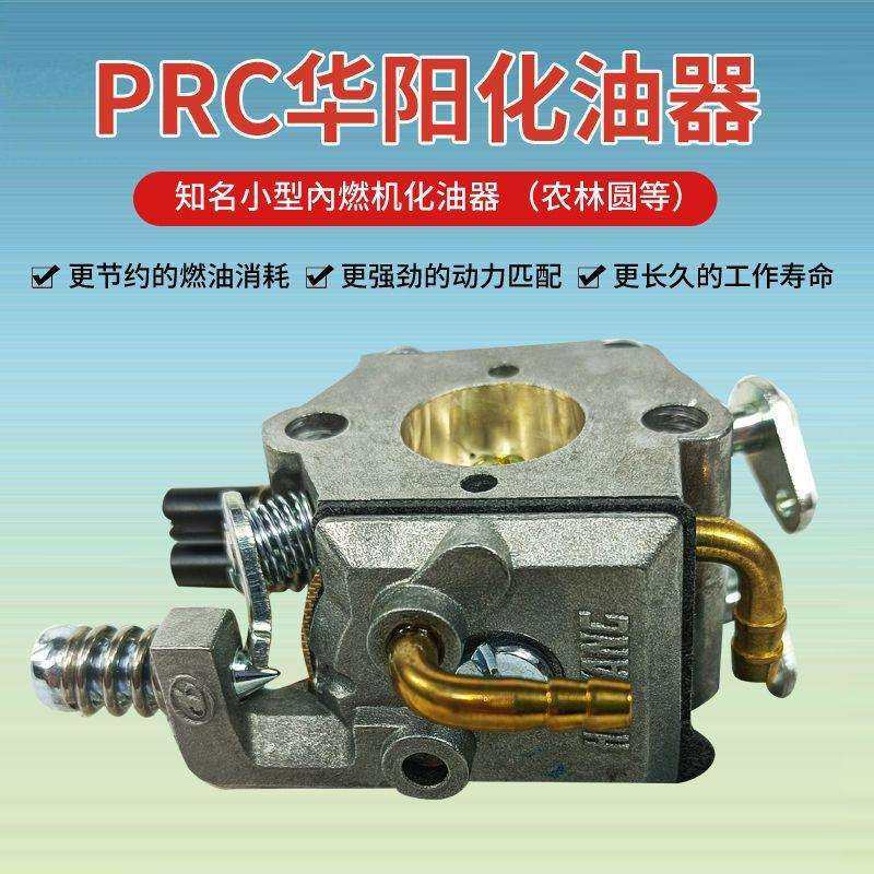 汽油锯化油器45/52/58/59小型汽油链锯伐木锯通用型华阳化油器,电子元器件市场,其它元器件,淘宝优惠券,粉丝福利购,淘宝优惠卷