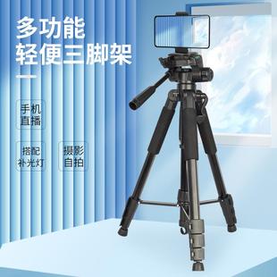 3600S手机直播三脚架1.7m美颜补光灯单反夜钓支架微单落地三脚架