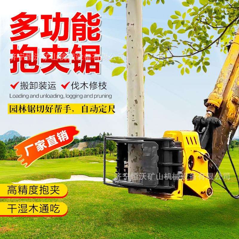 多功能抱夹锯360度旋转多功能液压抱夹锯林木砍伐全自动伐木机