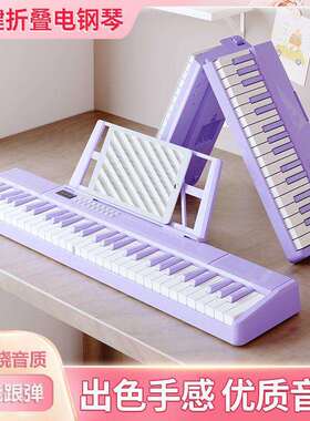 源头工厂折叠电子钢琴61键便携式初学者成年幼师家用专业紫色889