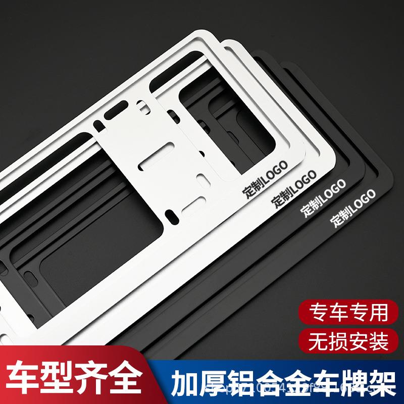 双层轨道加厚车牌边框铝合金牌照框架号牌保护蓝牌车牌架新能源套
